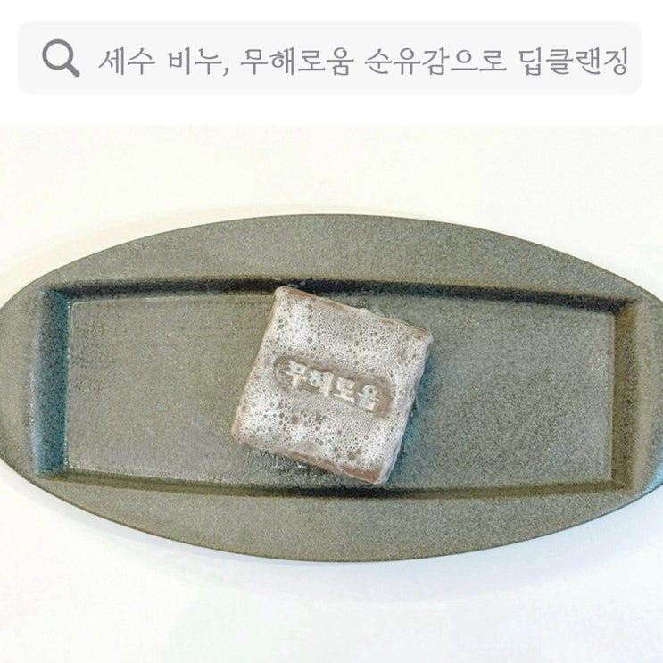  세수 비누, 무해로움 순유감으로 아기, 어린이부터 성인까지 딥 클랜징