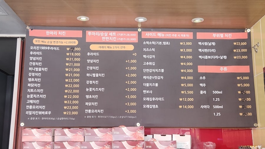 멕시카나치킨 진월점 사진 5