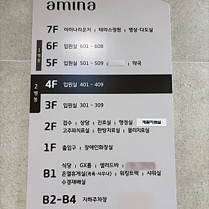 30대 난소암 1기 - 항암 후 아미나 요양병원 일주일 입원 후기