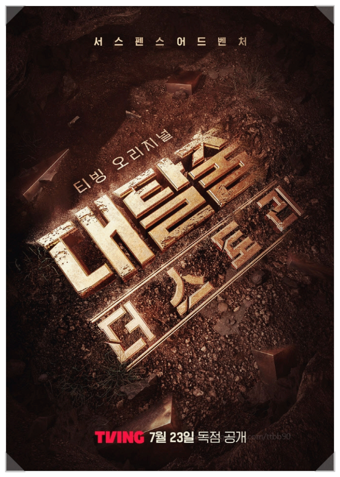 티빙 대탈출 시즌5 리부트 공개일 확정 PD 멤버 싹 바뀐다