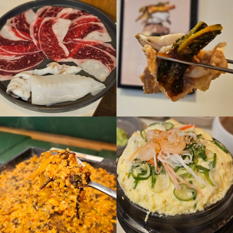  논현 맛집 소고기 삼합 새돌집 강남 청첩장 모임