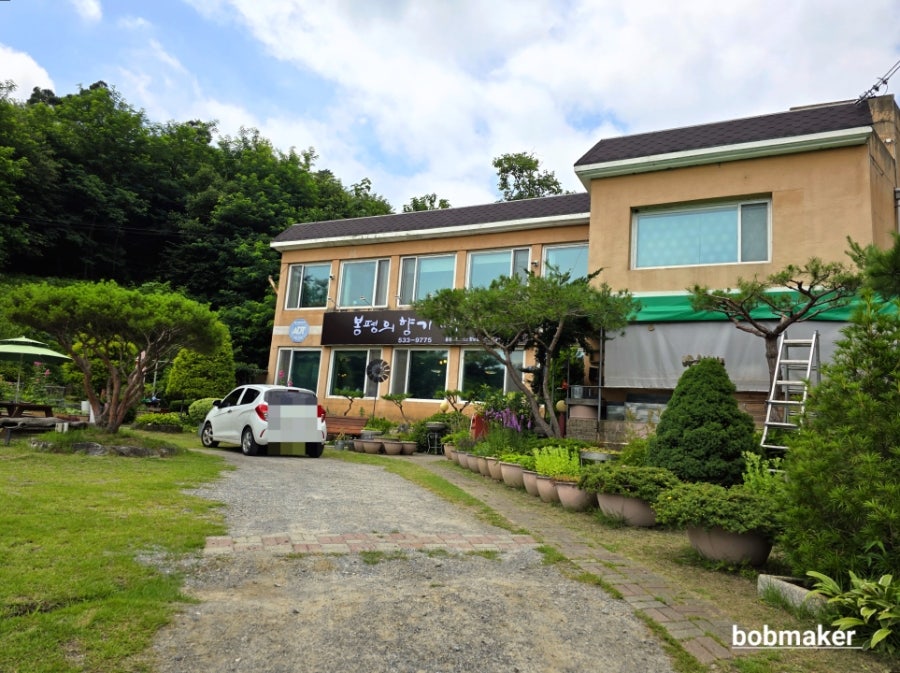 봉평의향기&바베큐 사진 1
