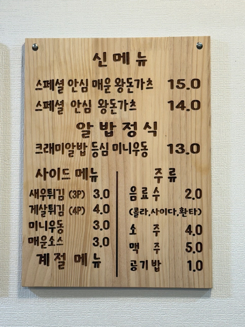 마루생돈가츠 사진 6