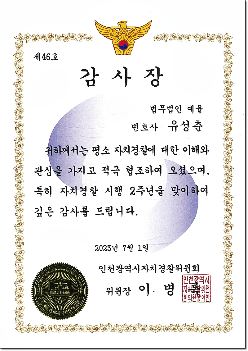 로톡변호사 상담시 확인해보세요 관련 사진