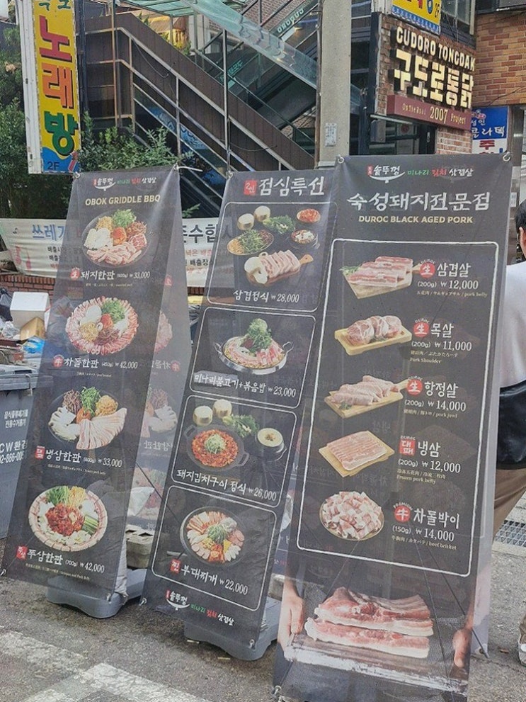 오복솥뚜껑 구로디지털점, 구디 회식추천으로 완벽한 고기 경험!