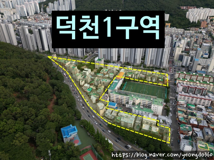  북구의 새로운 바람, 덕천1구역 재개발 현장을 드론으로 담다!