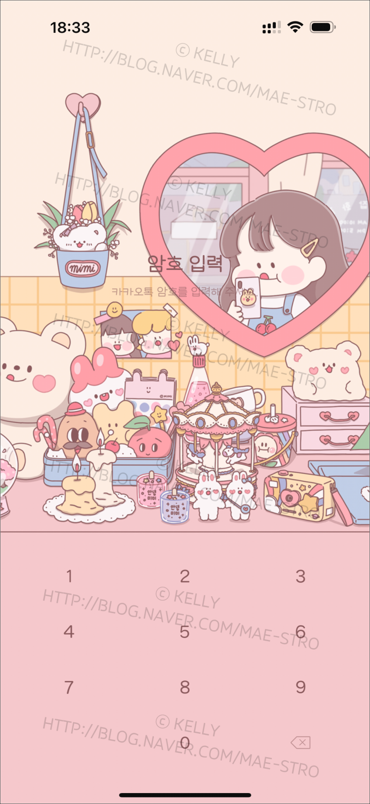  아이폰 카카오톡 테마 | 미미님 미미 잡화점