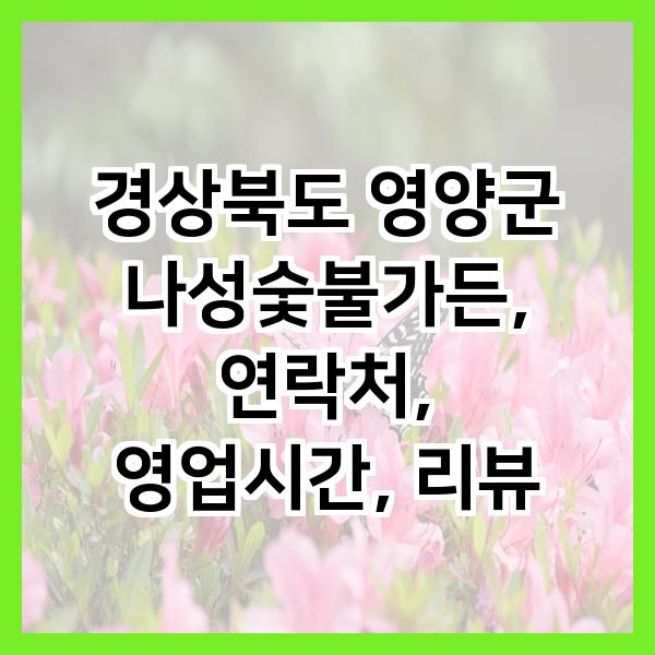 나성숯불가든 사진 1