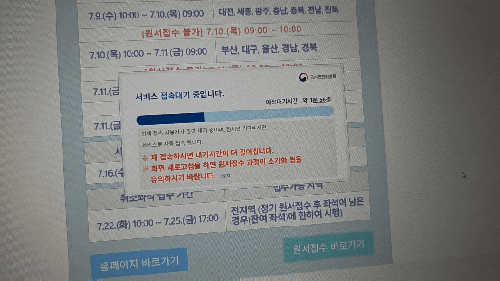 한국사능력검정시험 접수 시작! 가격, 예약, 대기 꿀팁(시험응시료 지원)