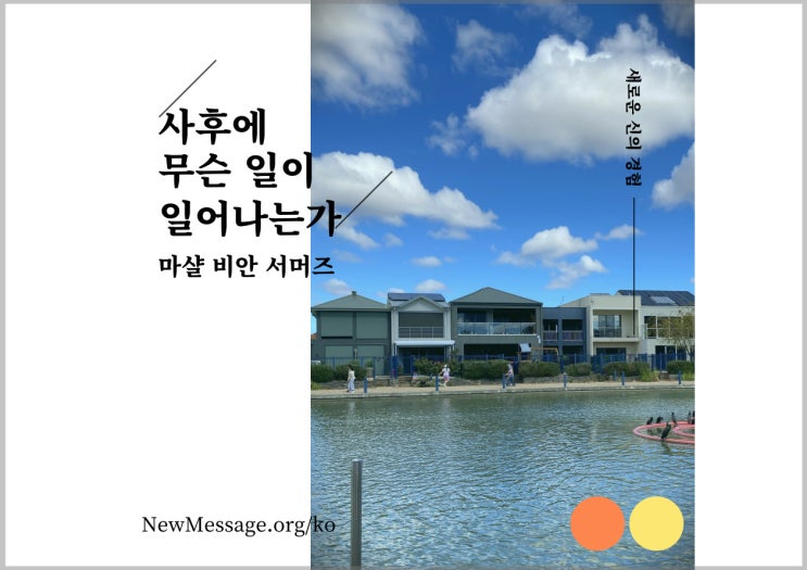  가난을 더 큰 기회로 선택한 이들