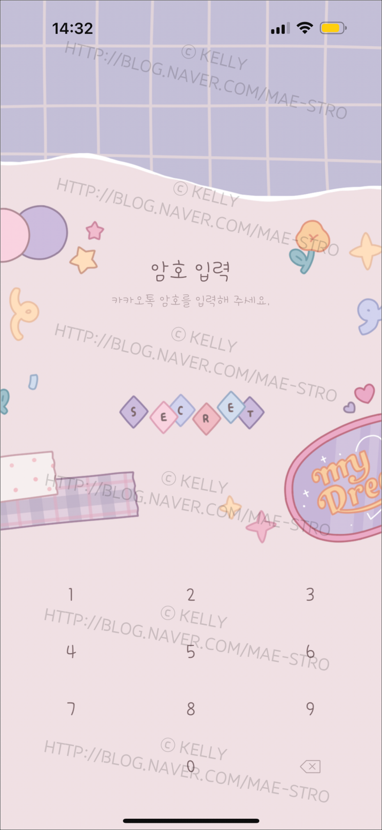  아이폰 카카오톡 테마 | 미미님 미미 다이어리
