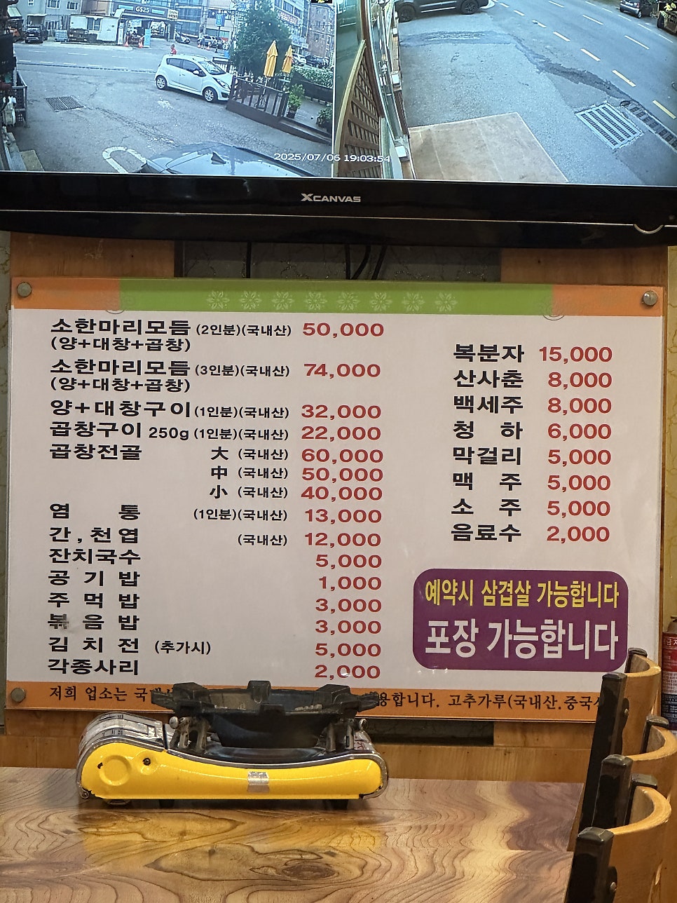 천미한우곱창 사진 3