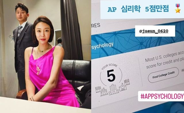 이천수심하은 딸 주은, 美 AP 심리학 시험 만점 “항상 점수 팩트로 증명” [RE:스타]
