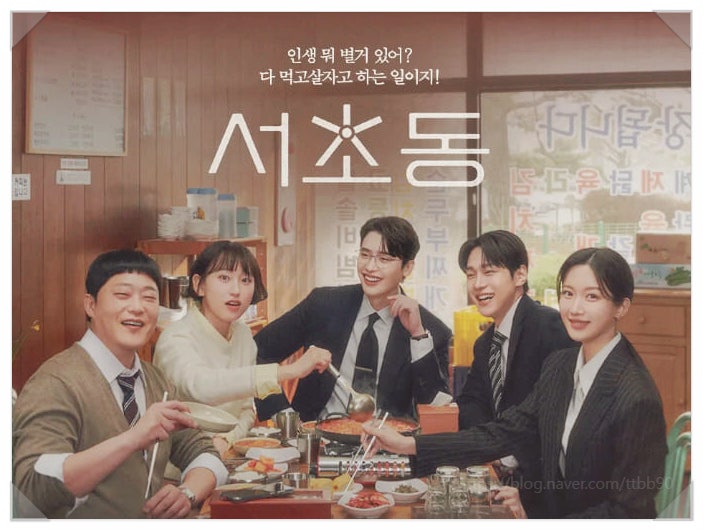  서초동 줄거리부터 출연진까지 총정리 법조드라마 추천 좋아하면 무조건 봐야함
