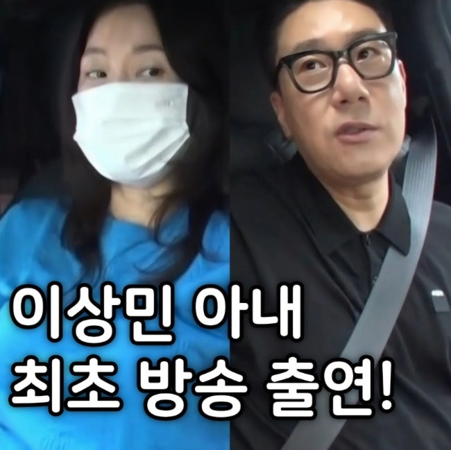 <b>이상민</b> 재혼녀 <b>시험관</b> 결과는? 와이프 사랑 대박!