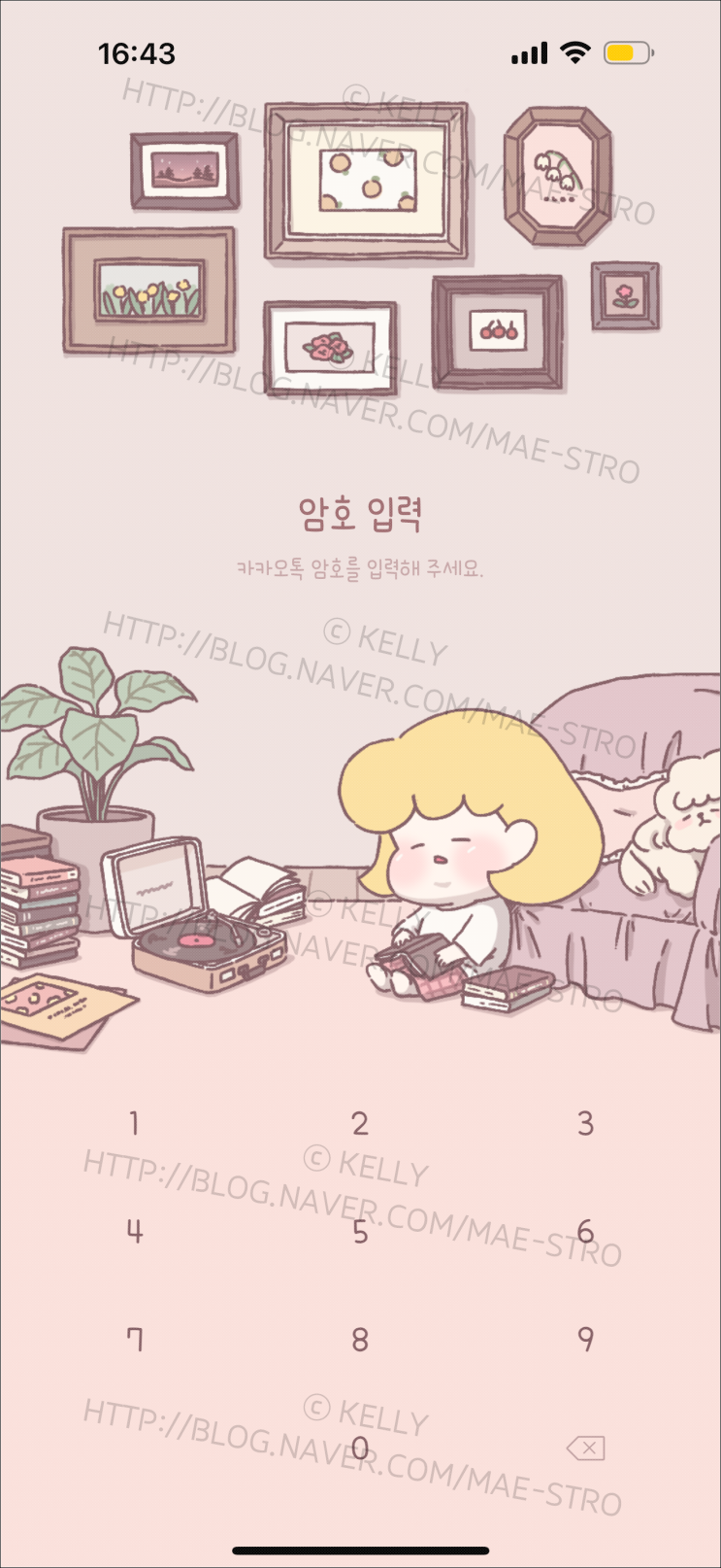  아이폰 카카오톡 테마 | 미미님 미미의 서재