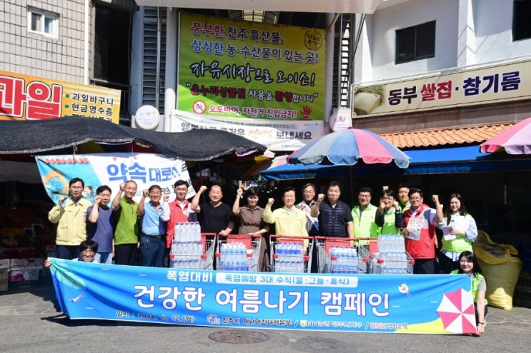 진주시, <b>폭염 피해</b> 예방 위해 전방위 <b>대응</b> 총력 <b>폭염</b>대비 T/F팀... 