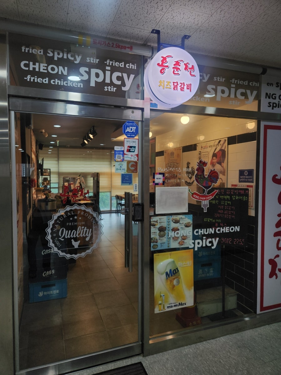 홍춘천치즈닭갈비 위례신도시점 사진 2