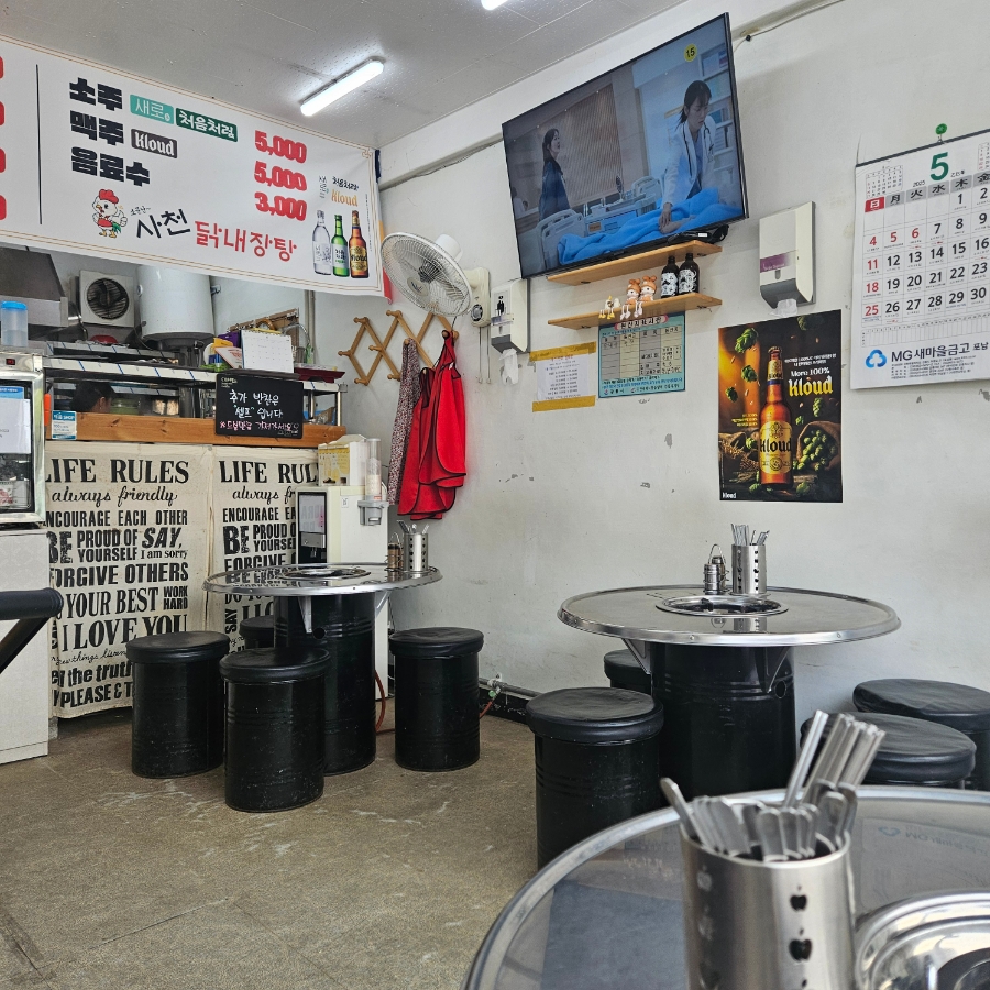 사천닭내장탕 사진 5