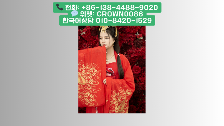  중국호구부·무범죄·학위 증명… 중국 행정, 전문가에게 맡기세요! 원스톱해결