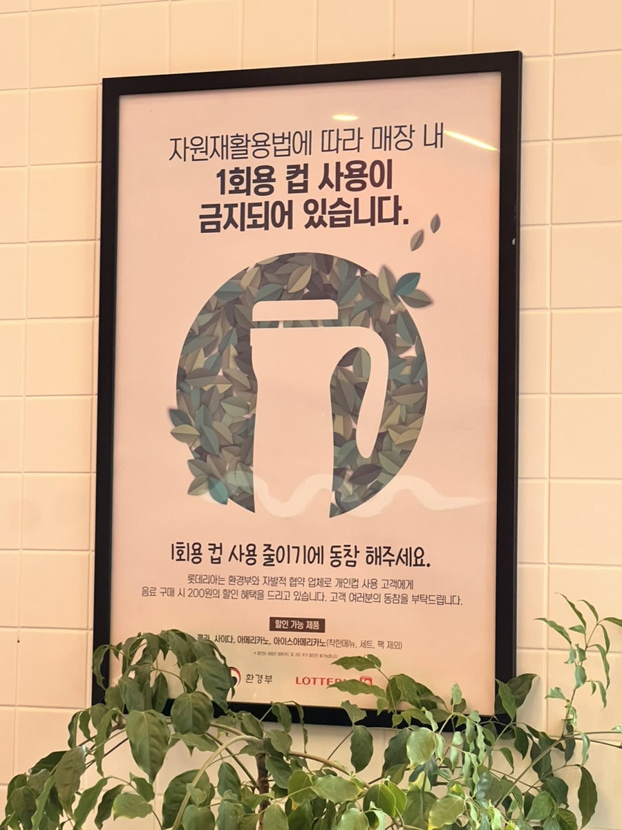 롯데리아 송산점 사진 6