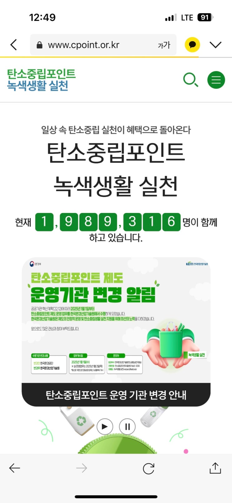  스타벅스 할인 쿠폰 꿀팁 개인컵만 써도 포인트가 현금처럼 탄소중립실천포인트제