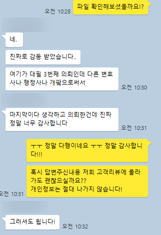 반성문 대필 업체가 필요한 이유? 단순하지 않습니다 관련 사진
