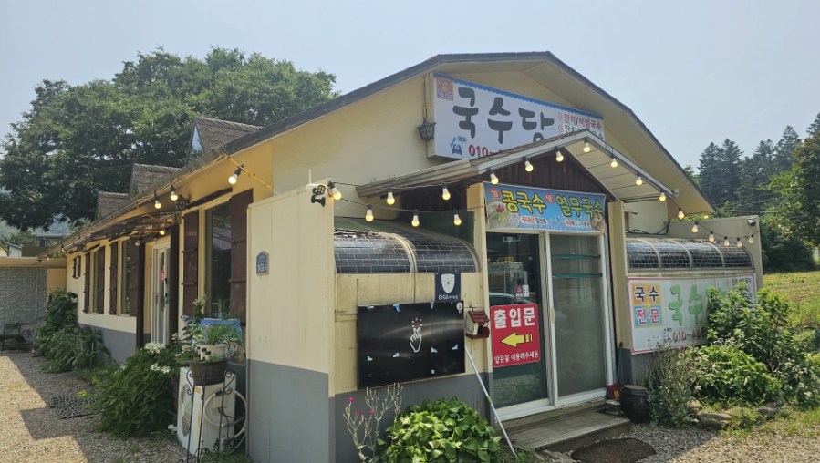 국수당 사진 2