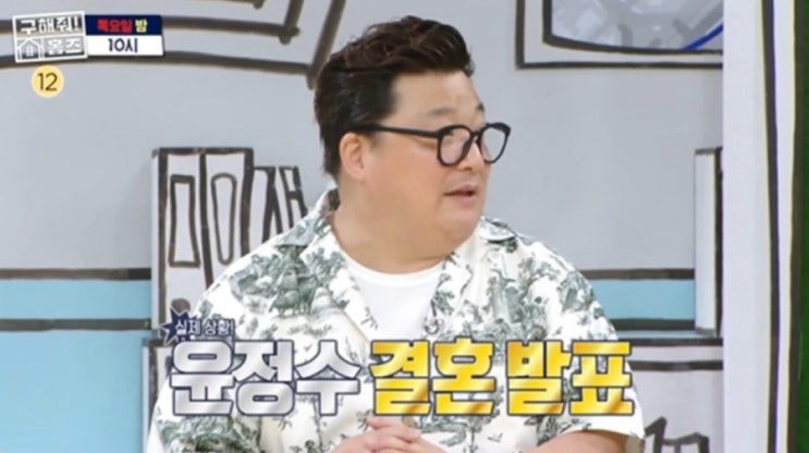 <b>윤정수 결혼</b> 상대 오랜 지인사이에서 반려자로, 딱 <b>김숙</b>인데?... 