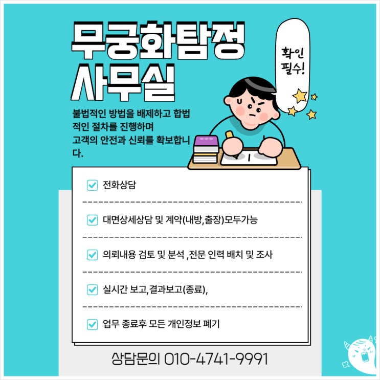  흥신소합법가격