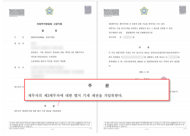  다단계코인 사기 피해, 명확한 해결책은