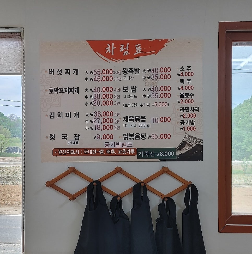 옥천왕족발보쌈 사진 4