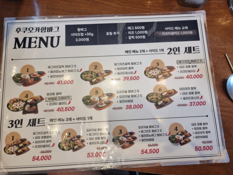  김해장유아울렛맛집 "후쿠오카함바그"