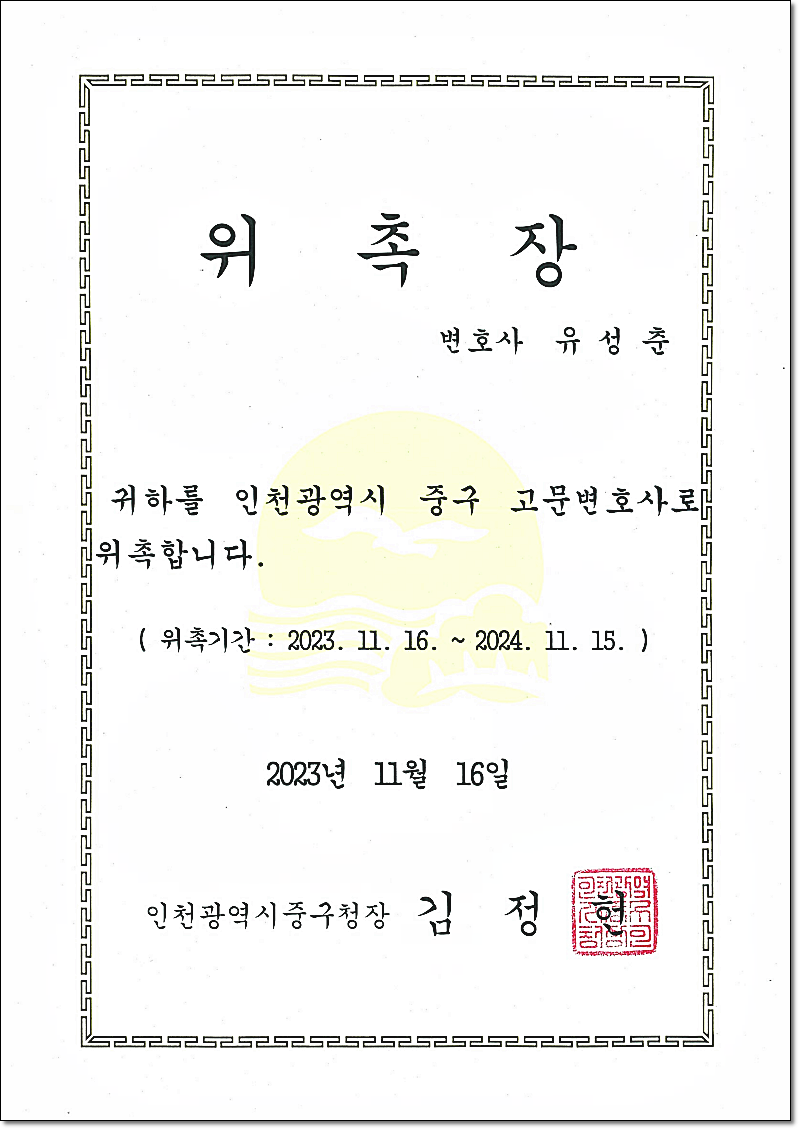 인천법무법인 이혼상담은 관련 사진