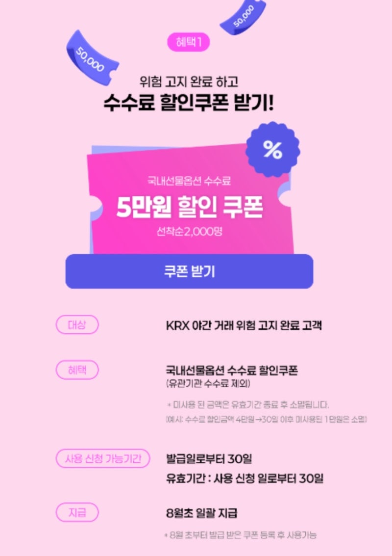 키움증권 국내선물옵션 KRX 야간거래 및 실전투자대회가 열린다 : 네이버 블로그