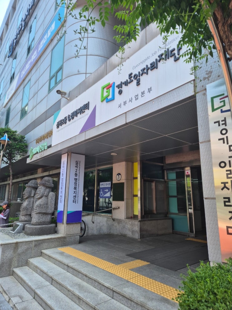  부천 폐건전지 행정복지센터(동사무소) 수거 후기