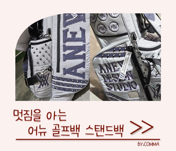 어뉴 골프백 경량 캐디백 어뉴 스탠드백