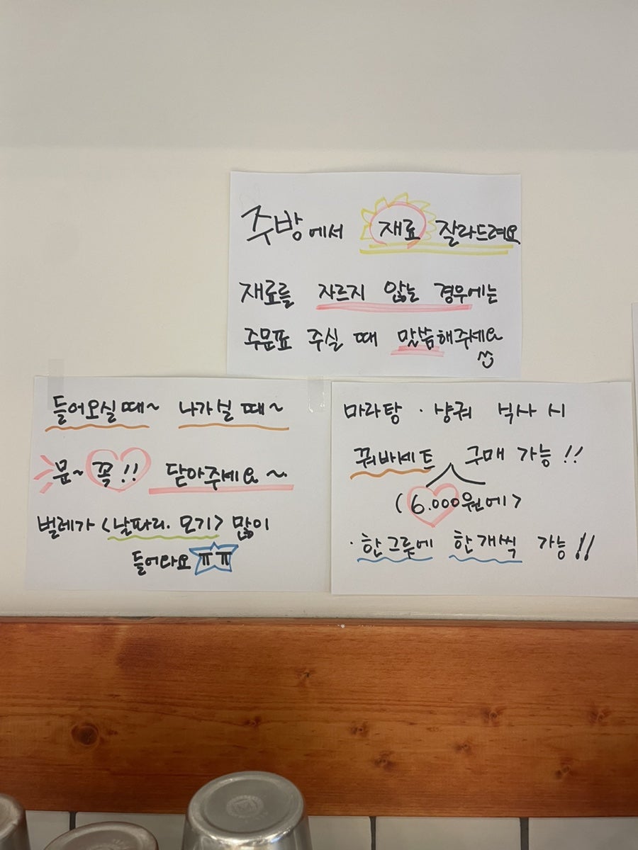 마라집 송파방이점 사진 6