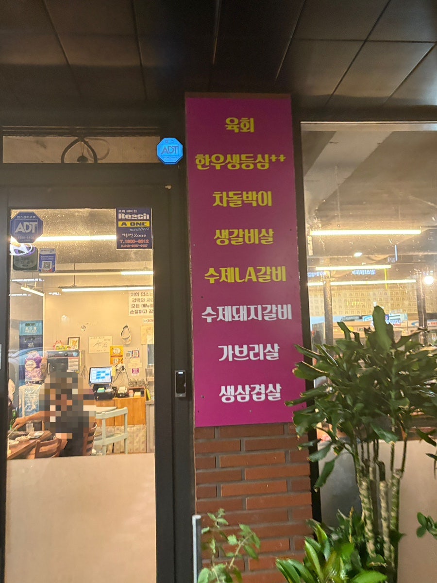 우리맛고기 사진 2