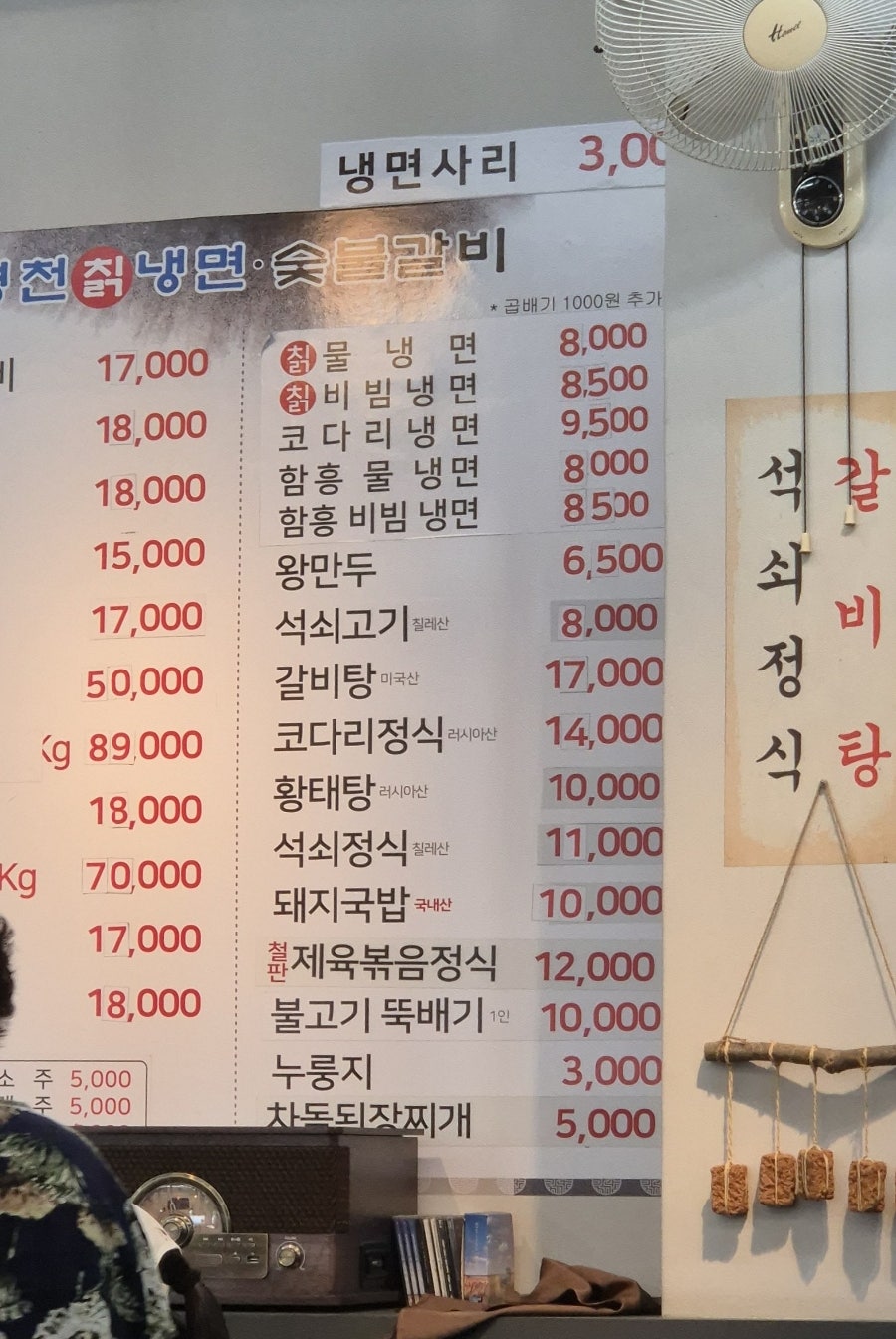 영천칡냉면 사진 2