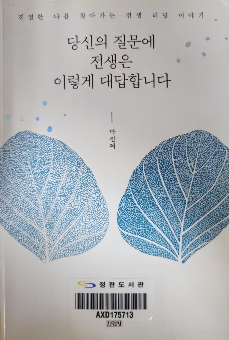  당신의  질문에 전생은 이렇게 대답합니다