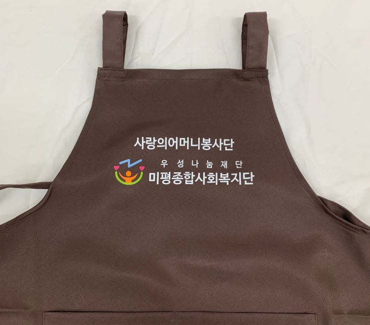  복지관 앞치마 단체 제작 | 봉사단 맞춤 앞치마 인쇄 후기