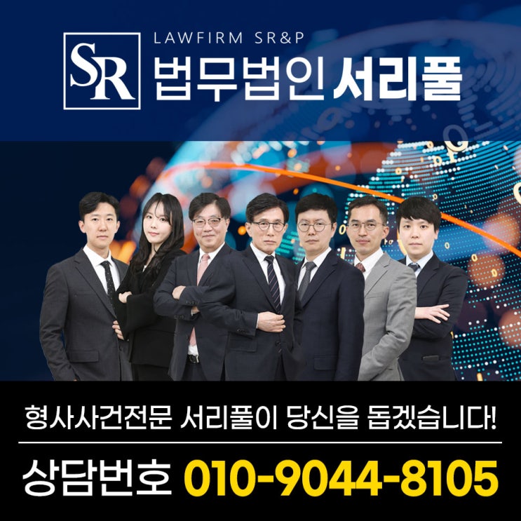 <b>수원전세사기</b>변호사 구공판 법률 대응을