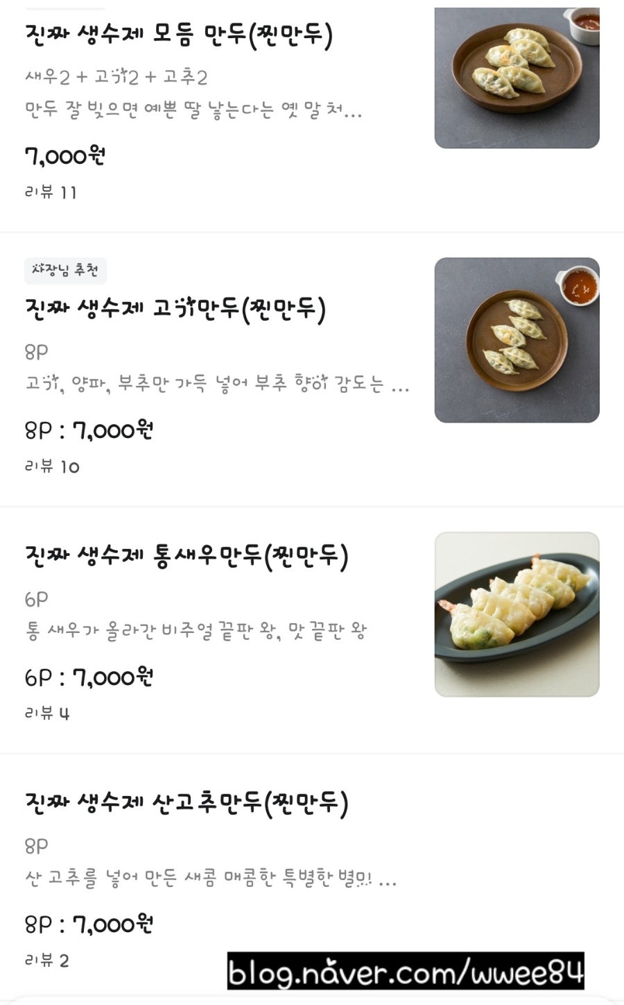 봉자짬뽕&수제만두 부곡점 사진 4