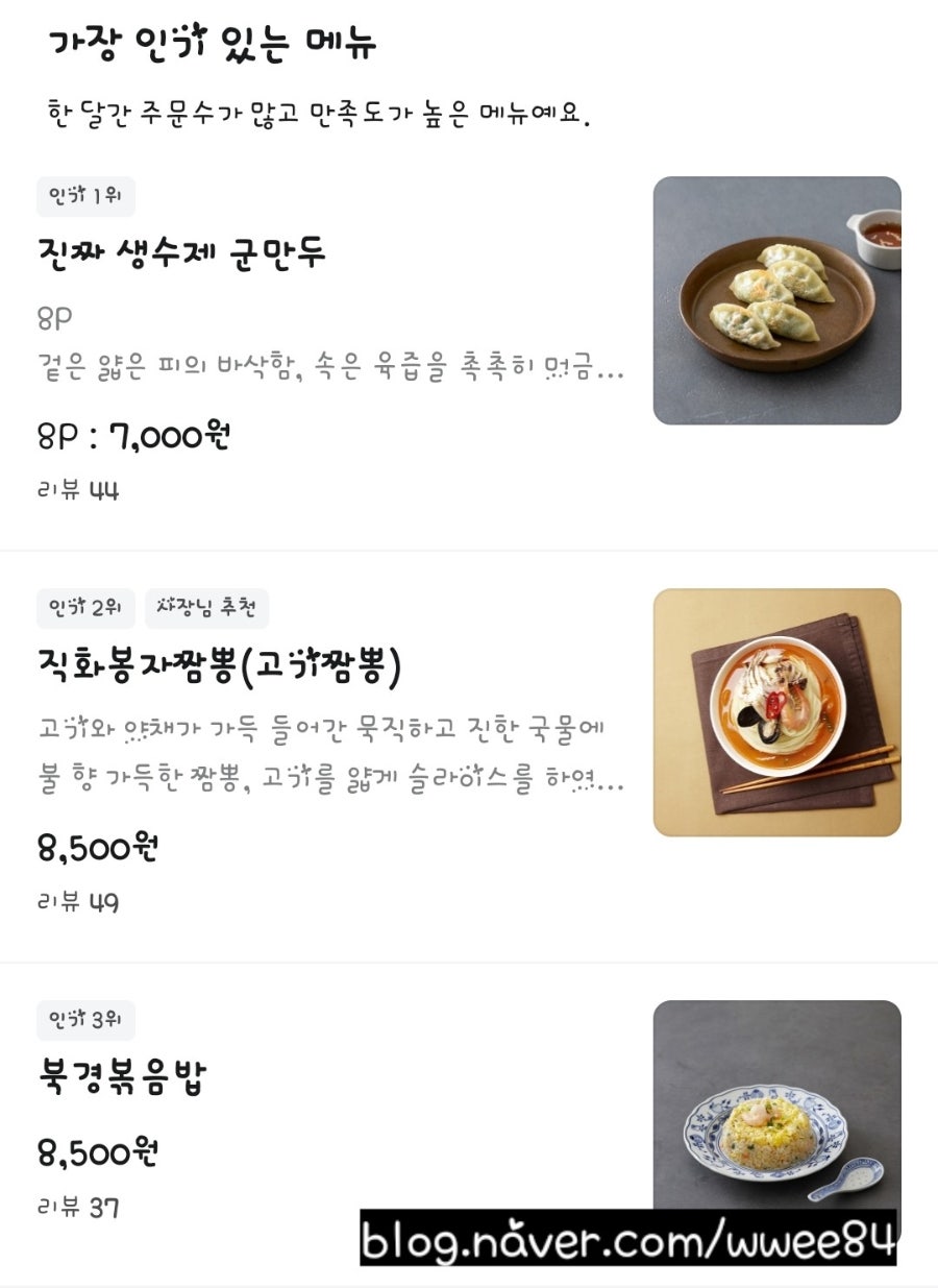 봉자짬뽕&수제만두 부곡점 사진 2
