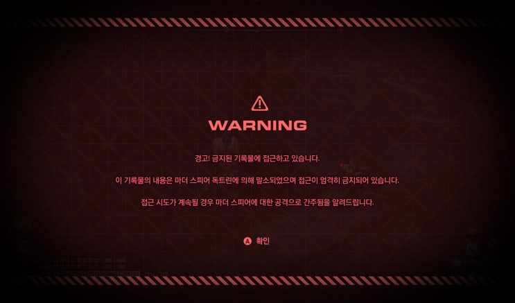  스텔라 블레이드(19)