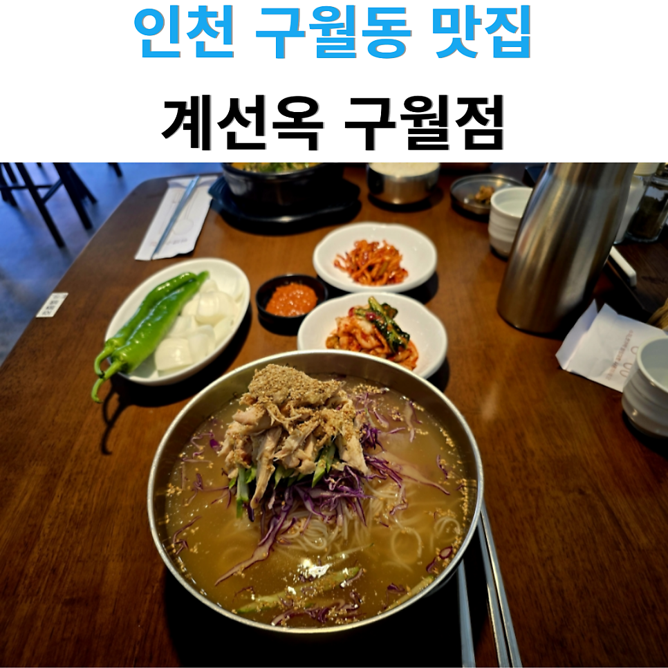 계선옥 사진 1