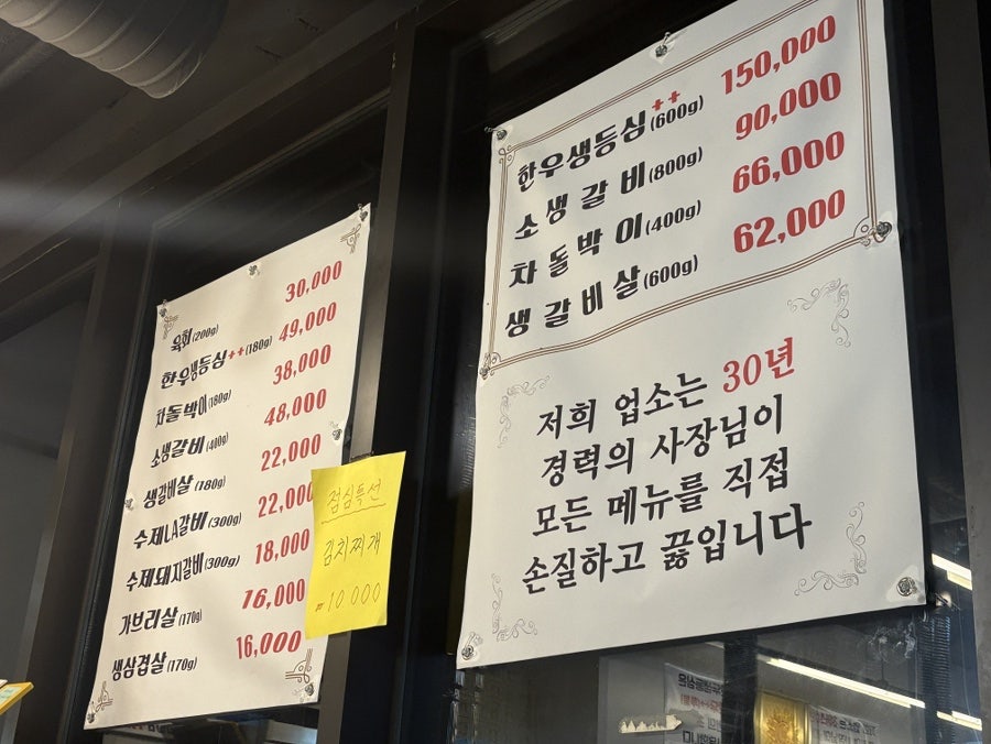 우리맛고기 사진 4
