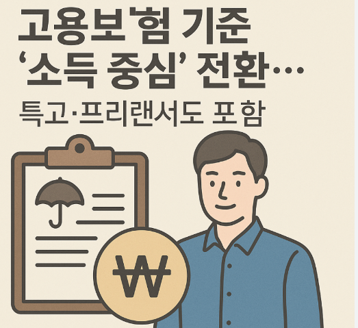 고용보험관리번호 조회 뜻 바로가기