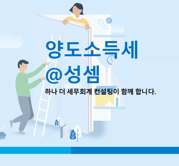  비과세 요건을 갖춘 1주택자가 주택부수토지만 수용되는 경우 양도소득세 비과세 여부